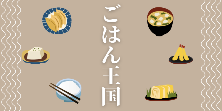 cook 今日なに作ろ？